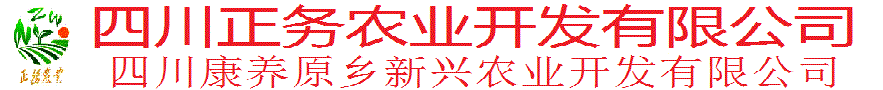 正务农业