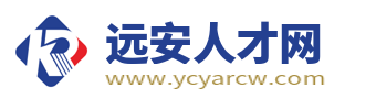 远安招聘网