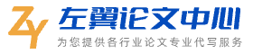毕业论文写作网